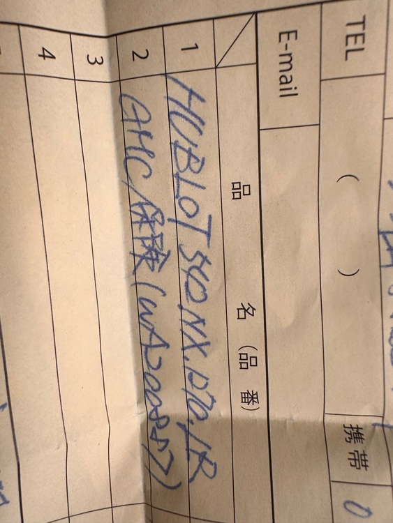 HUBLOTクラシックフュージョン（高級時計）の商品画像 - 査定依頼日：2025年9月5日 - 最高査定価格：550,000円