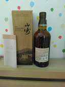 山崎リミテッドエディション2021（お酒）の商品画像 - 査定依頼日：2024年9月30日 - 最高査定価格：24,000円