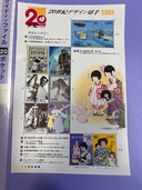 20世紀デザイン切手（切手）の商品画像 - 査定依頼日：2026年4月1日 - 最高査定価格：100,000円
