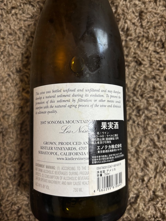 ワイン ワイン(その他)（お酒）の商品画像 - 査定依頼日：2026年8月28日 - 最高査定価格：13,000円