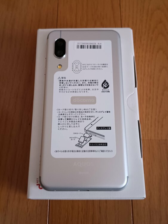 SH-02M（スマホ）の商品画像 - 査定依頼日：2026年3月26日 - 最高査定価格：3,000円