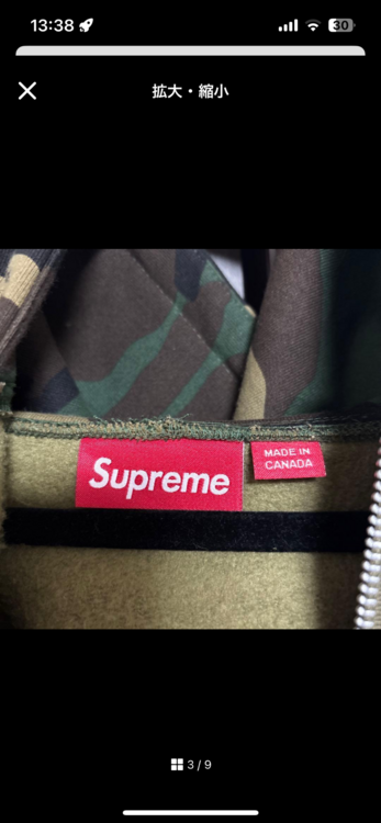 Supreme S Logo Zip Up Hooded Sweatshirt （古着・ファッション）の商品画像 - 査定依頼日：2026年1月12日 - 最高査定価格：28,000円