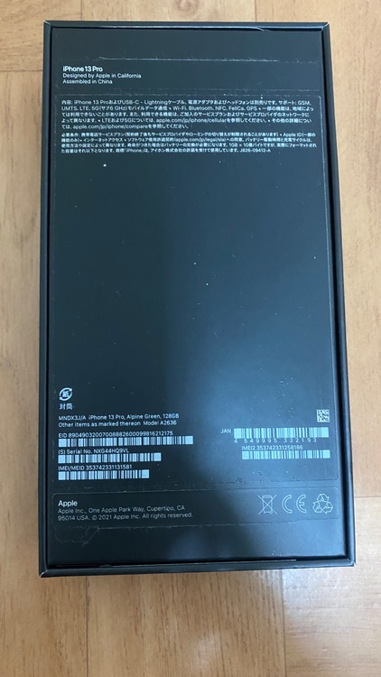 スマホ（スマホ）の商品画像 - 査定依頼日：2025年11月25日 - 最高査定価格：43,000円