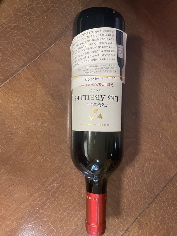 シャトー・レ・サベイユ（お酒）の商品画像 - 査定依頼日：2026年3月8日 - 最高査定価格：100円