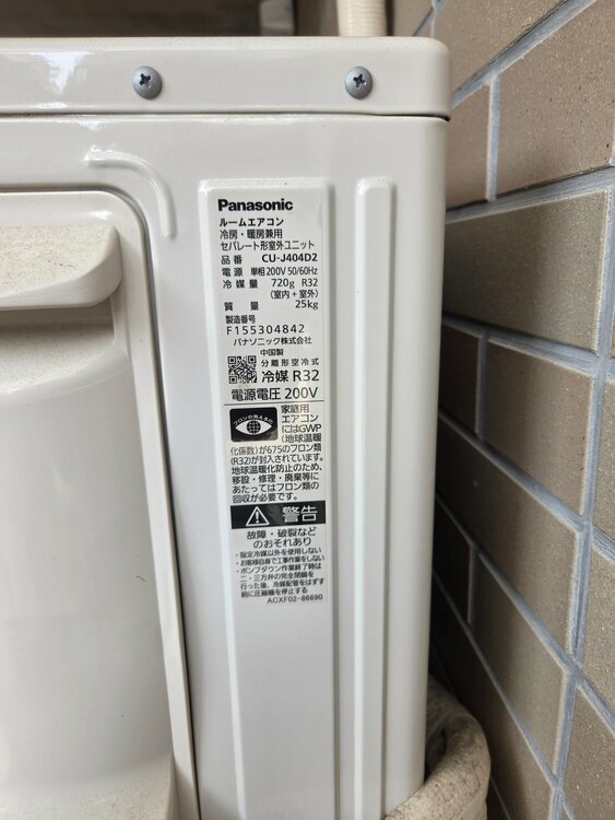 エアコン（家電）の商品画像 - 査定依頼日：2026年6月6日 - 最高査定価格：25,500円