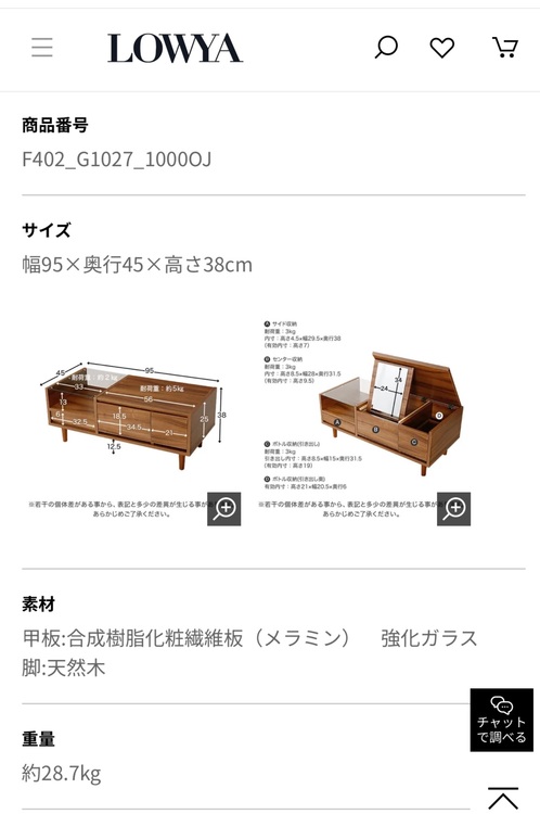 LOWYA ドレッサーテーブル　ローテーブル（家具・寝具）の商品画像 - 査定依頼日：2025年6月8日 - 最高査定価格：500円