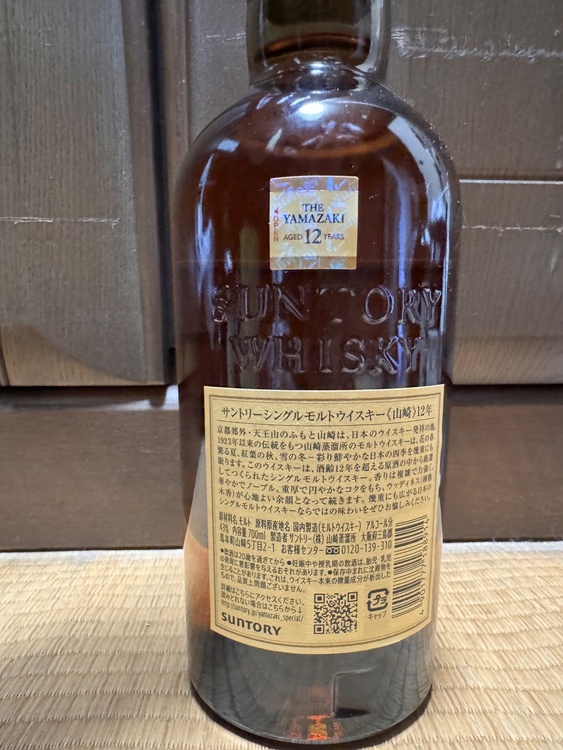ウイスキー サントリー山崎 （お酒）の商品画像 - 査定依頼日：2026年2月26日 - 最高査定価格：19,000円