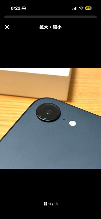 iPhone iPhone 16e 128GB Softbank（スマホ）の商品画像 - 査定依頼日：2026年7月7日 - 最高査定価格：59,000円