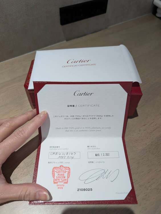 カルティエラブリング（金・貴金属）の商品画像 - 査定依頼日：2025年5月11日 - 最高査定価格：350,000円