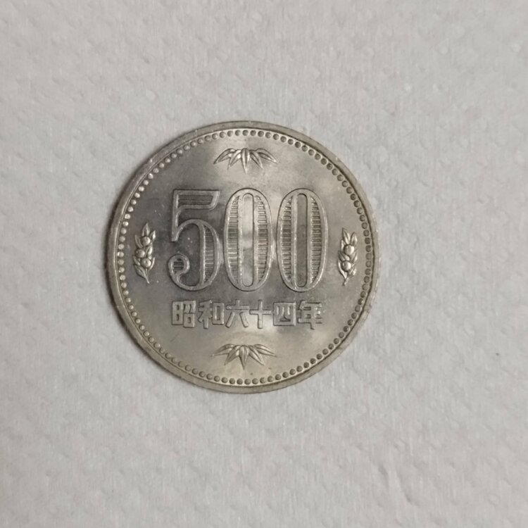 昭和64年500年旧硬貨（切手）の商品画像 - 査定依頼日：2026年3月22日 - 最高査定価格：100,000円