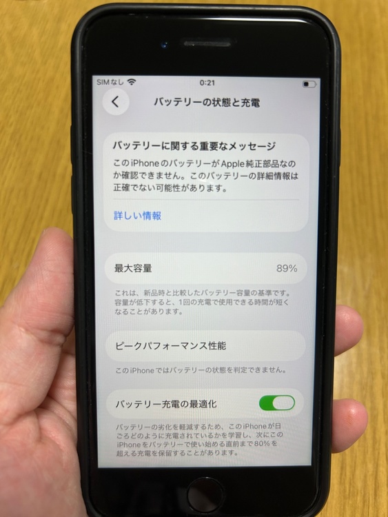 iPhoneSE 第三世代（スマホ）の商品画像 - 査定依頼日：2026年6月9日 - 最高査定価格：22,000円