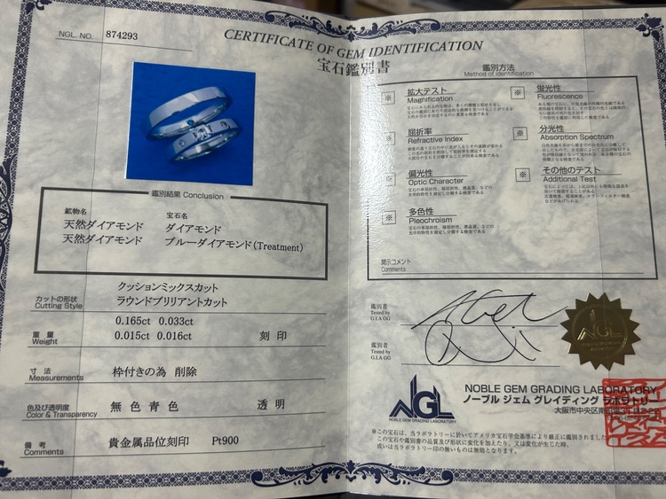 結婚指輪　未使用品（金・貴金属）の商品画像 - 査定依頼日：2026年9月4日 - 最高査定価格：120,000円