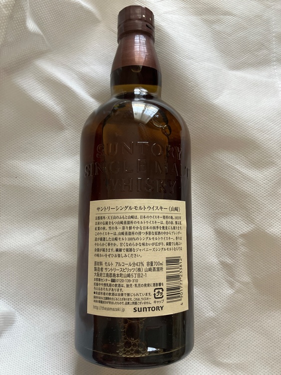 ウイスキー サントリー山崎（お酒）の商品画像 - 査定依頼日：2026年8月2日 - 最高査定価格：10,000円