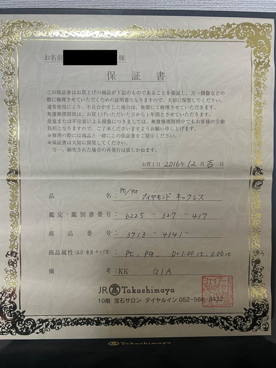 ダイアモンドネックレス（宝石）の商品画像 - 査定依頼日：2025年9月22日 - 最高査定価格：250,000円