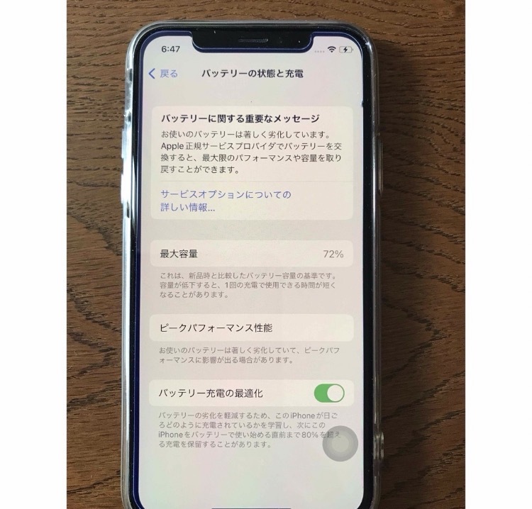 iPhoneX 256gb（スマホ）の商品画像 - 査定依頼日：2026年7月5日 - 最高査定価格：8,500円