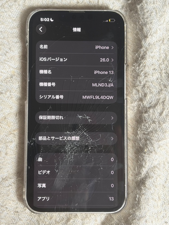 iPhone iPhone 13 128GB SIMフリー（スマホ）の商品画像 - 査定依頼日：2026年7月29日 - 最高査定価格：19,000円