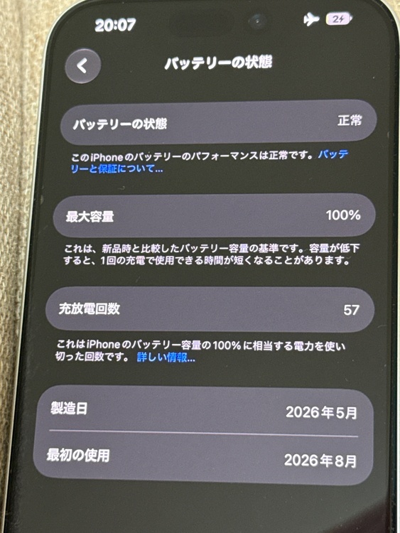 iPhone iPhone 17 256GB SIMフリー（スマホ）の商品画像 - 査定依頼日：2026年10月10日 - 最高査定価格：111,500円