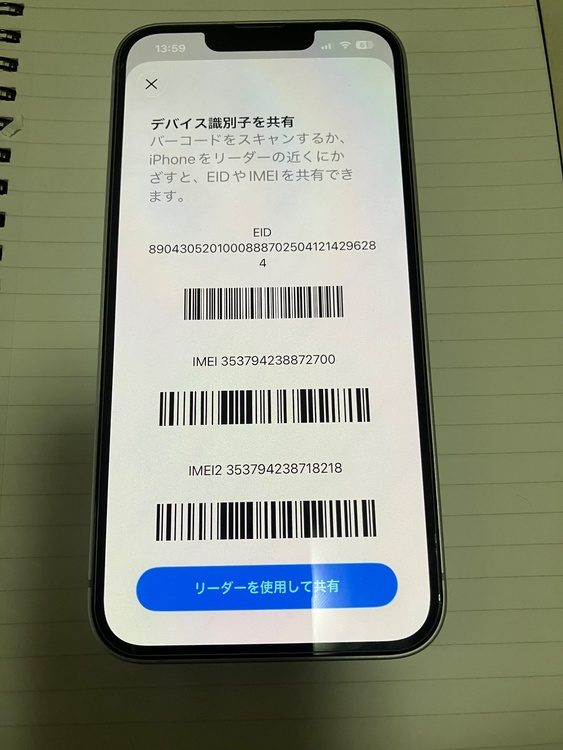 iPhone iPhone 16e 128GB SIMフリー（スマホ）の商品画像 - 査定依頼日：2026年8月6日 - 最高査定価格：65,000円