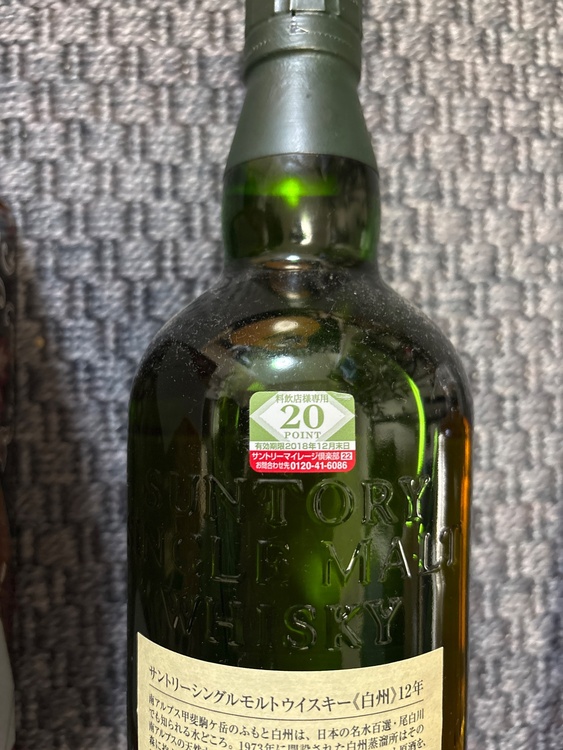 白州12年古酒他　合計5本（お酒）の商品画像 - 査定依頼日：2026年1月26日 - 最高査定価格：62,300円