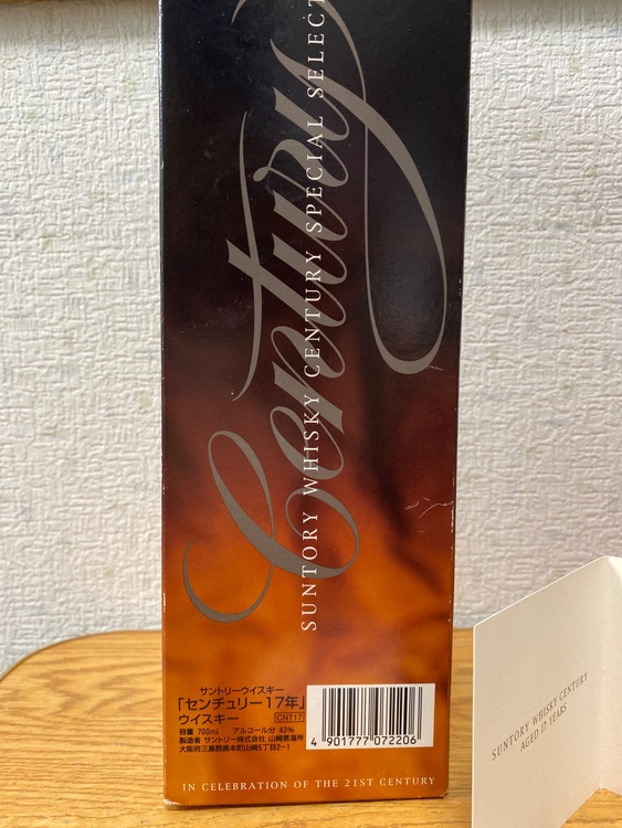 サントリーウイスキー　センチュリー17年　700ml 43%（お酒）の商品画像 - 査定依頼日：2025年8月19日 - 最高査定価格：20,000円