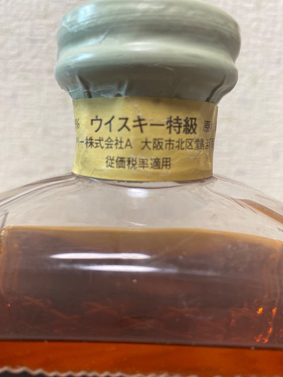 サントリーウイスキーインペリアル特級従価税率適用600ml43% 2本（お酒）の商品画像 - 査定依頼日：2026年1月13日 - 最高査定価格：22,000円