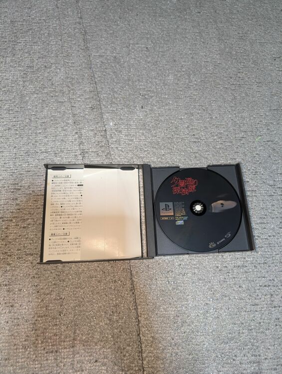 夕闇通り探検隊（ゲーム機本体・ゲームソフト）の商品画像 - 査定依頼日：2025年10月19日 - 最高査定価格：22,000円