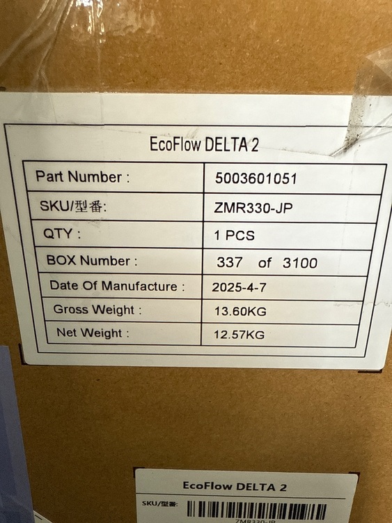 エコフロー　デルタ2 ポータブルバッテリー（家電）の商品画像 - 査定依頼日：2025年6月12日 - 最高査定価格：38,000円