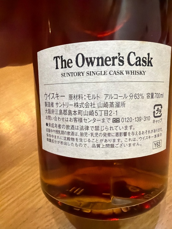 The Owners Cask山崎蒸留所　1989（お酒）の商品画像 - 査定依頼日：2026年6月29日 - 最高査定価格：340,000円
