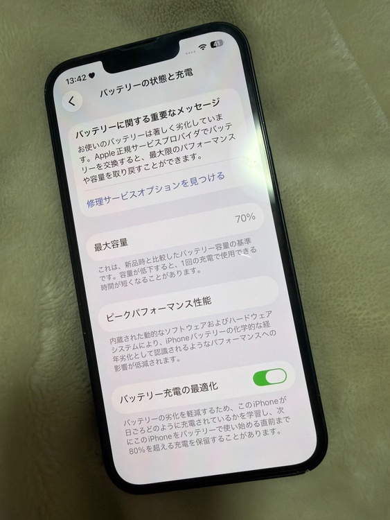iPhone 13 256GB SIMフリー（スマホ）の商品画像 - 査定依頼日：2026年5月9日 - 最高査定価格：32,000円