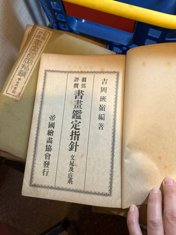 週刊読売　プロレス＆ボクシング　昭和38年発行太閤記　大正15年書❓鑑定指針（古本）の商品画像 - 査定依頼日：2025年4月23日 - 最高査定価格：4,000円