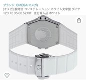 ホワイト文字盤 ダイヤ 123.12.35.60.52.001 並行輸入品（高級時計）の商品画像 - 査定依頼日：2022年10月7日 - 最高査定価格：150,000円