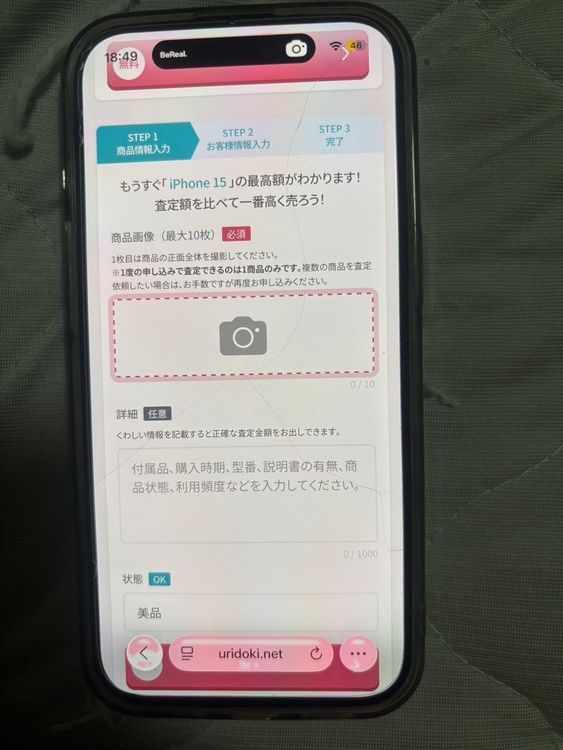 iPhone iPhone 15 128GB au（スマホ）の商品画像 - 査定依頼日：2026年9月3日 - 最高査定価格：63,000円