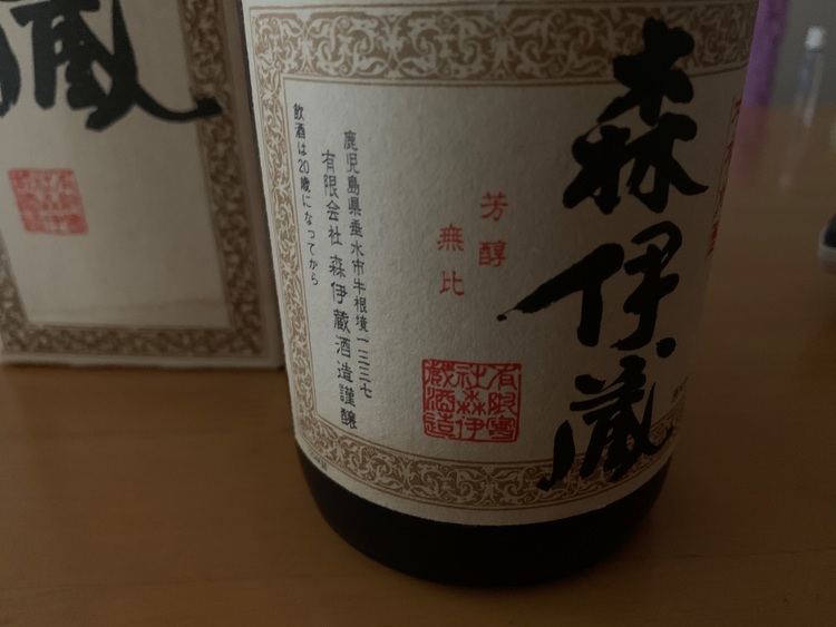 焼酎 森伊蔵 （お酒）の商品画像 - 査定依頼日：2025年8月17日 - 最高査定価格：7,000円