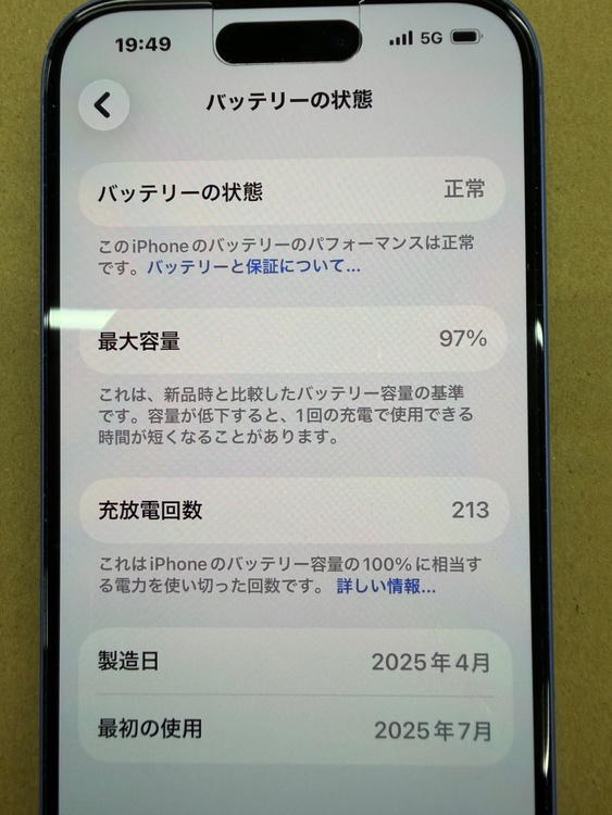 iPhone 16 128GB Softbank（スマホ）の商品画像 - 査定依頼日：2026年4月10日 - 最高査定価格：80,000円