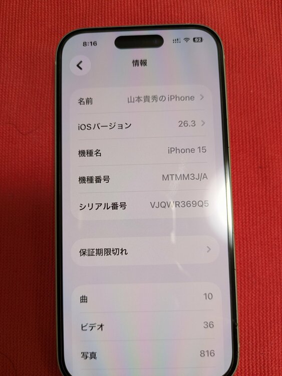 MTMM3J/A（スマホ）の商品画像 - 査定依頼日：2026年2月25日 - 最高査定価格：63,000円