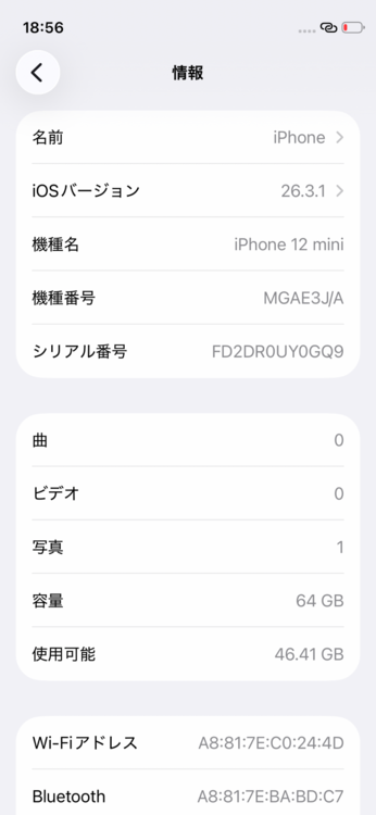iPhone12 mini （スマホ）の商品画像 - 査定依頼日：2026年3月15日 - 最高査定価格：15,000円