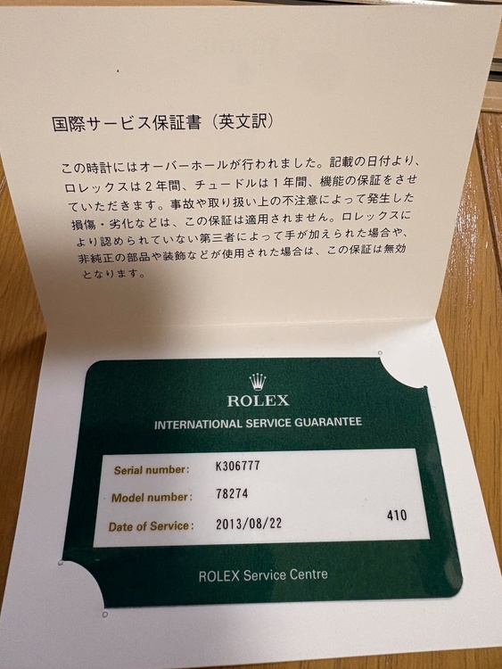 ロレックス デイトジャスト（高級時計）の商品画像 - 査定依頼日：2026年6月18日 - 最高査定価格：1,050,000円