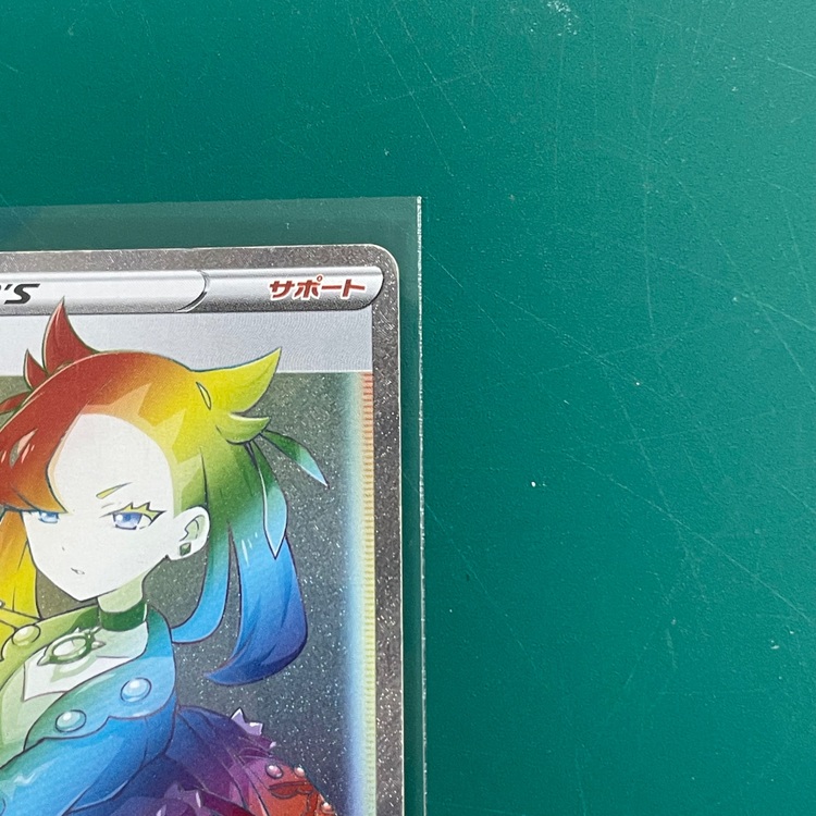 ロケット団のミュウツーEX&ふしぎなアメUR&マリイHR 3枚セット（トレカ）の商品画像 - 査定依頼日：2025年6月11日 - 最高査定価格：9,000円