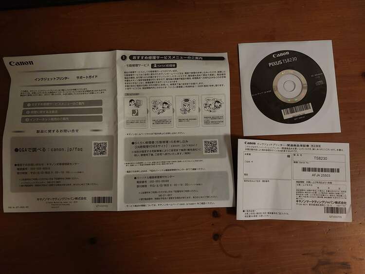 CANON TS8230プリンター（家電）の商品画像 - 査定依頼日：2025年2月11日 - 最高査定価格：500円