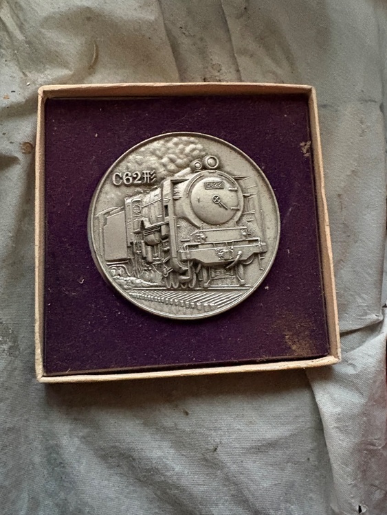 記念メダル（美術品・骨董品）の商品画像 - 査定依頼日：2026年2月21日 - 最高査定価格：500円