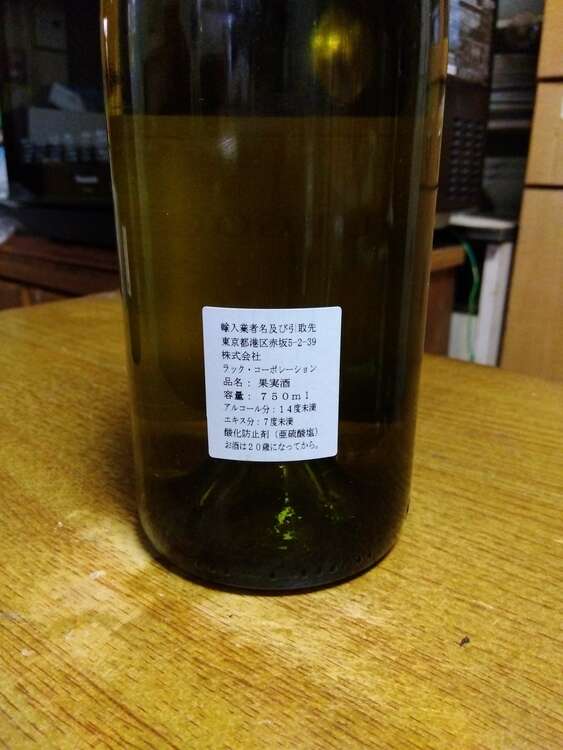 DOMAINE BRUNO CLAIR　2000（お酒）の商品画像 - 査定依頼日：2025年4月26日 - 最高査定価格：4,000円