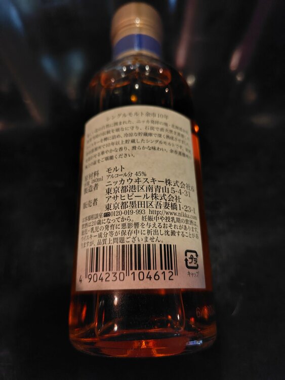 余市１０年（お酒）の商品画像 - 査定依頼日：2026年3月6日 - 最高査定価格：7,000円