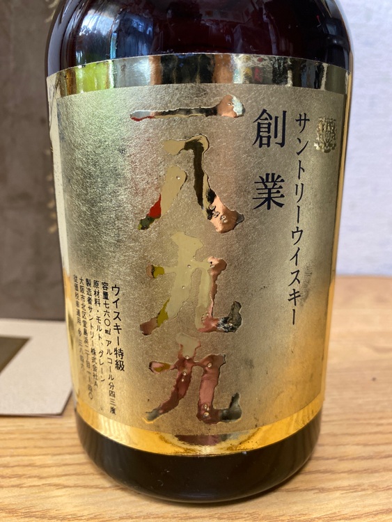 サントリーウイスキー 創業 一八九九 760ml 43度（お酒）の商品画像 - 査定依頼日：2025年8月19日 - 最高査定価格：30,000円