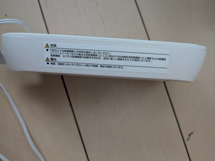 オムロン温熱低周波治療器HV-F313（家電）の商品画像 - 査定依頼日：2025年4月13日 - 最高査定価格：2,000円