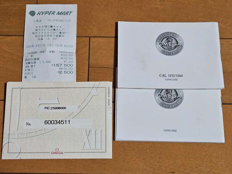 オメガ シーマスター 2599.80（高級時計）の商品画像 - 査定依頼日：2025年4月9日 - 最高査定価格：300,000円