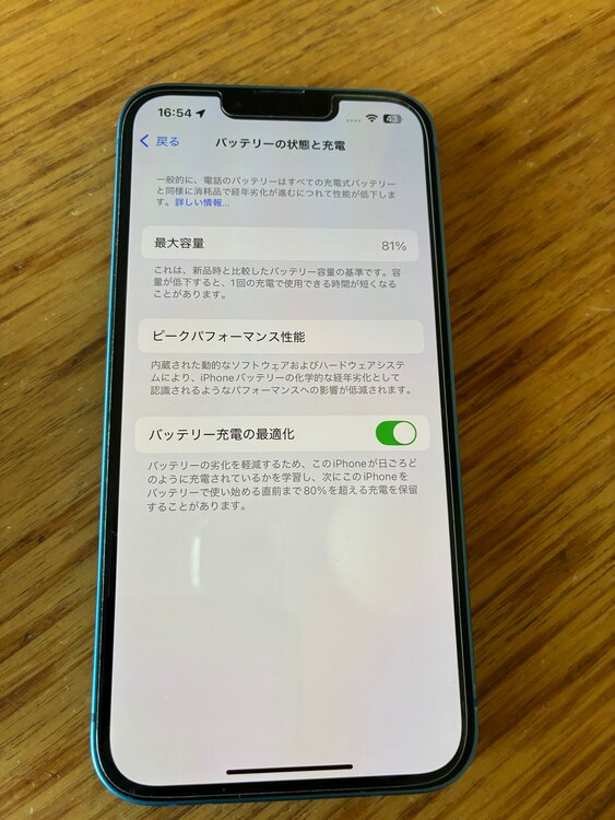 iPhone 13 128GB SIMフリー（スマホ）の商品画像 - 査定依頼日：2025年3月17日 - 最高査定価格：36,000円