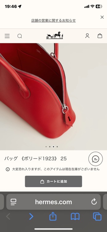 エルメス ボリード （ブランドバッグ）の商品画像 - 査定依頼日：2025年7月1日 - 最高査定価格：830,000円