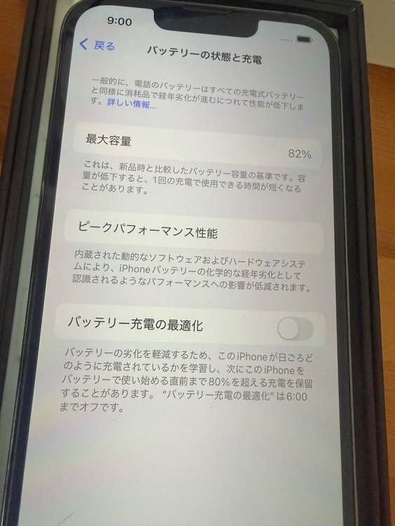 iPhone 13 Pro 1TB docomo（スマホ）の商品画像 - 査定依頼日：2026年4月14日 - 最高査定価格：47,000円