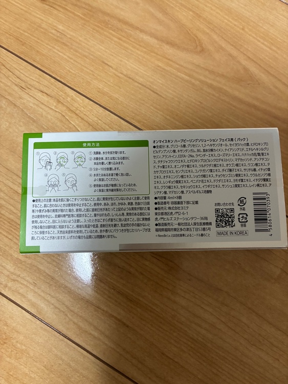 onmySKIN（コスメ・美容・健康器具）の商品画像 - 査定依頼日：2026年3月11日 - 最高査定価格：2,100円