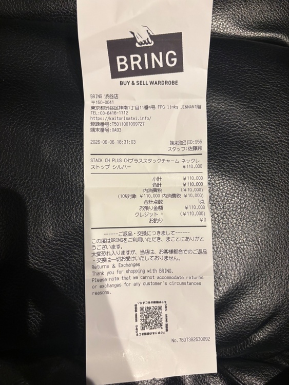 STACK CH PLUS CHプラススタックチャーム ネックレストップ （古着・ファッション）の商品画像 - 査定依頼日：2026年6月25日